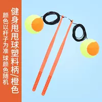 Стандартная 35 см [оранжевая пластиковая плохая плазма] Два обновления установки и простые резкие потоки