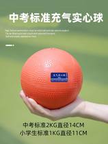 Solid ball special for high school entrance examination 2KG rubber inflatable shot put sports examination training standard junior high school students 1kg