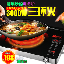 Special high-power good wife electric ceramic stove barbecue 3000W large hob upgrade stir fried intelligent light wave induction cooker