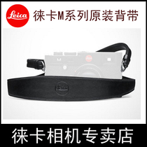 leica M Series M-P Camera Leather Strap M10 Leather Strap Item No 14455#