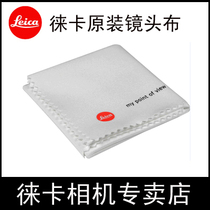 leica Leica camera original lens cloth wipe mirror cloth Leica camera Q M T LCD screen lens cleaning cloth