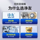 净友 Сигареткорновый фильтр подлинный одноразовый крупный средний средний филиал Трехцеполизируемый мужский специальный карамельный фильтр аромат дым аромат дым