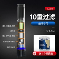 [10 тяжелая фильтрация] 80 тонких сигарет Специально жирные, море+витамин С, чтобы отправить его с повседневной коробкой