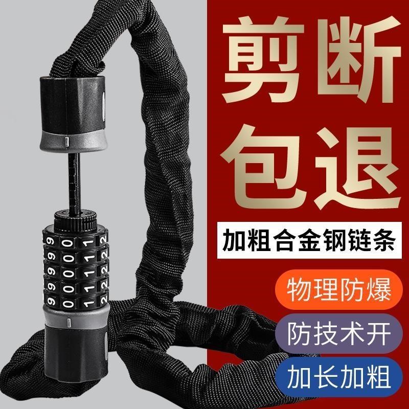 Bicycle lock electric car chain lock bicycle anti-theft car lock electric car iron chain code