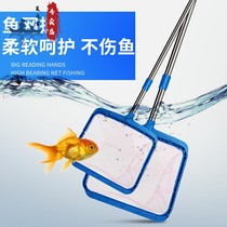 Fish Fishing Aquarium dragon fish net fish tank fairy fish extended fish net aluminum alloy telescopic hand-made koi fishing net