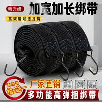 Motorcycle luggage rope truck strapping rope child seat strapping rope express pull strap cargo rope luggage strap