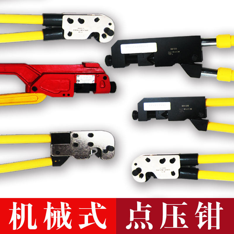 Manual point pressure pliers Pressure pliers TM-120 Mechanical point pressure pliers Cold-pressed copper and aluminum terminals Hydraulic pliers 10-120