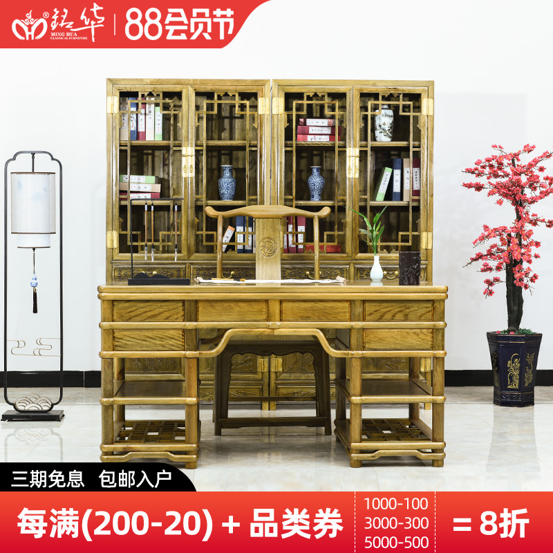 Gold Nanmu desk Antique desk Full solid wood boss office desk Chinese Mahogany bookcase combination