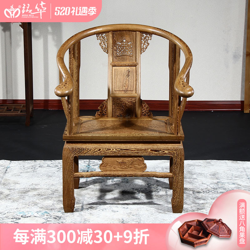 Red Wood Furniture Palace Chair Casual Leaning Back Chair Chicken Wings Wood Circle Chair Chinese Solid Wood Imitation Antique chair Ming and Qing Classical