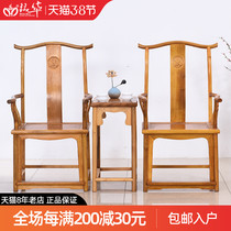 Red Wood Furniture Gold Silk Nanwood Official Hat Chair Three Sets Solid Wood Chinese Style Circle Chair Taiki Chairs Hot Wax Surround chairs
