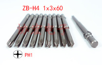 D73 NK4DH BH-4V VH-4 BP-H4 0x2 5 1x4x40 60 phillips bits batch head