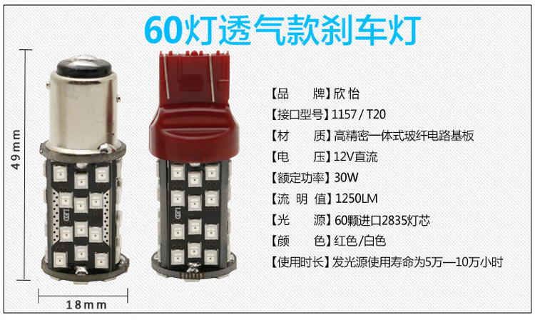 汽车高亮爆闪LED刹车灯_05.jpg