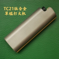 Titanium alloy Tc21 grasshopper fire Machine cover Cricket grinding wheel inlay brass portable outdoor explosion-proof housing