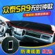 Zhongtai T600COUPE bảng điều khiển dụng cụ pad bảo vệ ánh sáng SR7 / SR9 điều khiển trung tâm điều chỉnh kem chống nắng trang trí vật tư ô tô đặc biệt - Ô tô nội thất Accesseries