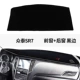 Zhongtai T600COUPE bảng điều khiển dụng cụ pad bảo vệ ánh sáng SR7 / SR9 điều khiển trung tâm điều chỉnh kem chống nắng trang trí vật tư ô tô đặc biệt - Ô tô nội thất Accesseries đồ trang trí taplo ô tô