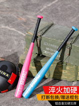 Aluminum alloy baseball bat thickened and hardened baseball bat car home with bat bag thickened hand glue handle legal