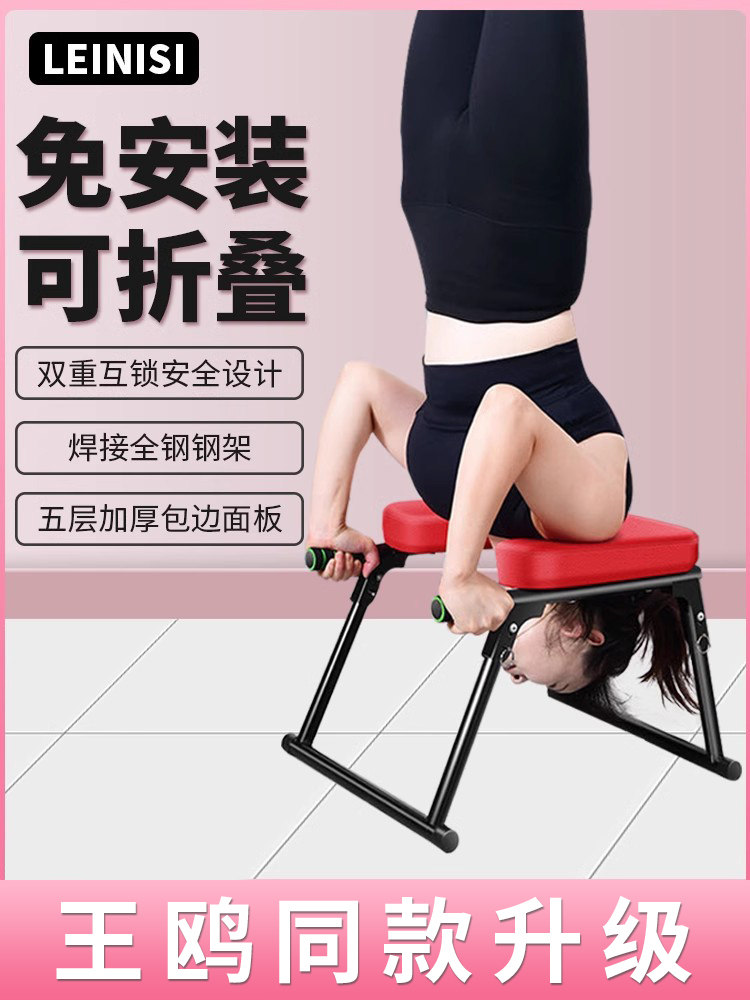 Inversion Artifact Household Inversion Stool Wangou's Same Inversion Chair Upside down Yoga Aid Fitness Equipment Stretcher