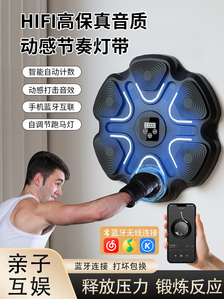 Smart Music Boxing Machine, Home Electronic Wall Target, Indoor Reaction Boxing Target for Adults and Children, Sparring Training Equipment