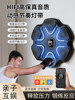 Smart Music Boxing Machine, Home Electronic Wall Target, Indoor Reaction Boxing Target for Adults and Children, Sparring Training Equipment