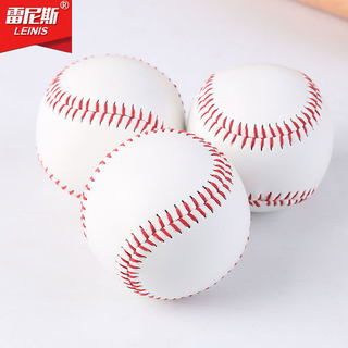 9 -inch baseball No. 9 baseball hard and hard solid primary school children with baseball game training baseball ball