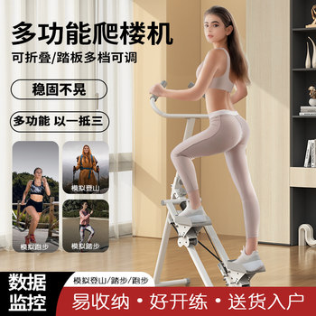 Multifunctional Stair Climber, Home Fitness Climbing Machine, Step Machine, Climbing Machine, Auxiliary Fitness Tool, Leg Shaping Exercise Equipment