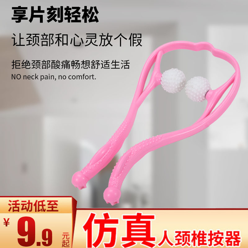 Human kneading cervical spine massager manual handheld clip neck multi-function kneading shoulder and neck artifact unclogging instrument