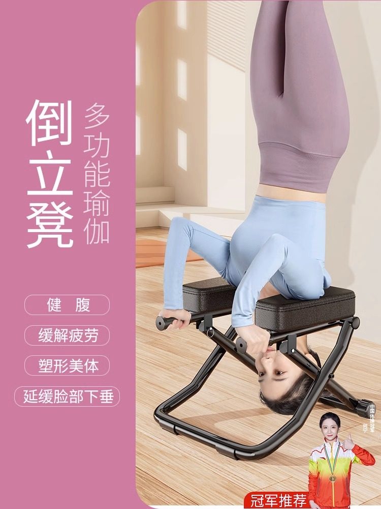 Inversion Device for Home Use, Inversion Bench, Wang Ou's Same Model, Inversion Chair, Hanging Yoga Aid, Fitness Equipment, Stretcher