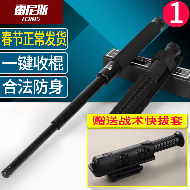 26-inch mechanical swing stick heavy machine vehicle self-defense weapon self-defense supplies telescopic three sticks shrink swing stick swing roller