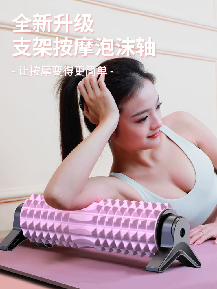 Foam Roller, Spiked Roller, Yoga Supplies, Foam Roller for Muscle Relaxation, Roller for Beautiful Legs, Massage Roller, Yoga Column
