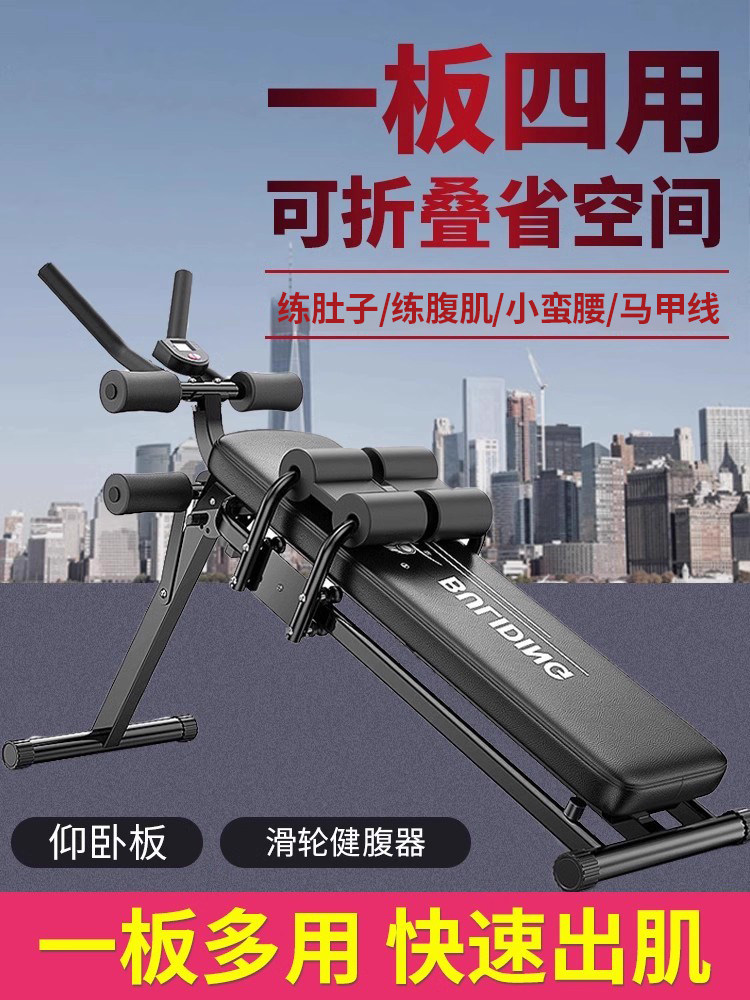 Sit-Up Fitness Equipment, Home Sit-Up Board, Lazy Abdominal Curling Machine, Abdominal Muscle Training, Waist Slimming, Abdominal Exercise Auxiliary Device
