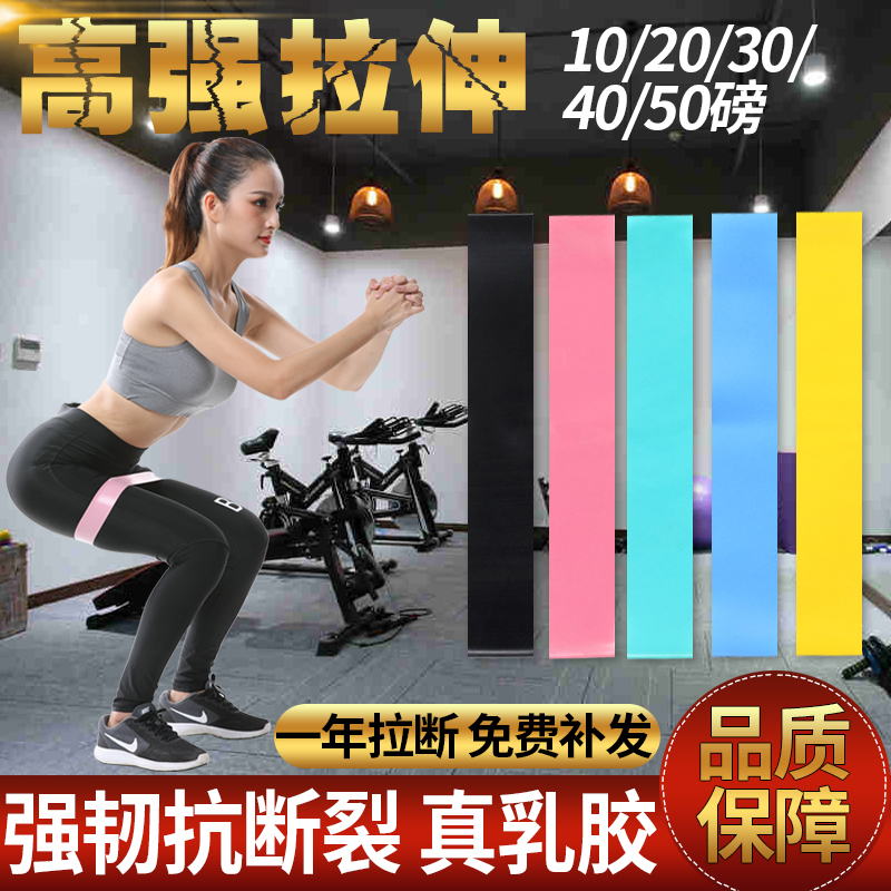 Deep Squatting Hip Elastic Circle Stretch pull with yoga Fitness Female Mini resistance with male strength training elastic band-Taobao