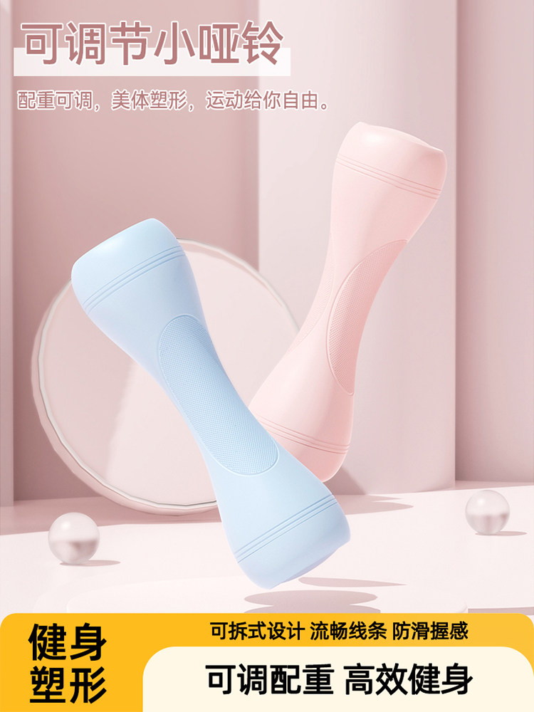 Two-In-One Adjustable Dumbbell for Women's Fitness at Home, Adjustable Weight Kettlebell for Men, Strength Training and Arm Shaping Equipment