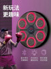Smart Music Boxing Machine Wall Target for Home Use, Adult and Children Boxing Punching Bag, Large Electronic Reaction Target Training Equipment