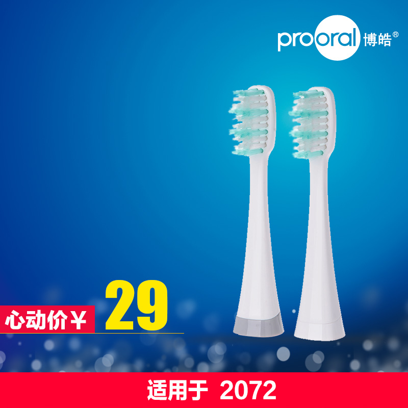 prooral Bohao Sonic Electric Toothbrush Head 2921 Suitable for Bohao 2072 S205