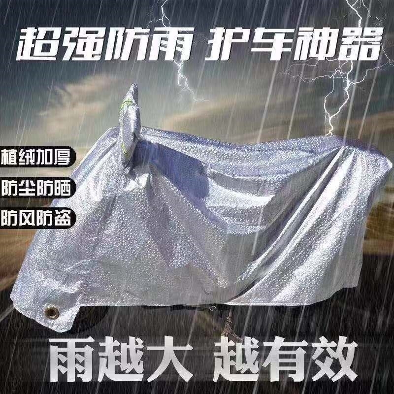 Suitable for new continents Honda cleft RX125 locomotive hood car hood increased shading sun protection against dust and rain