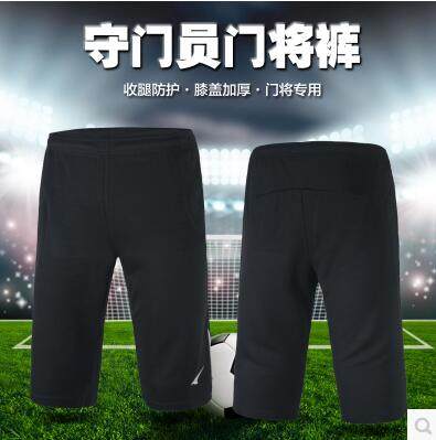 Ucan Ruike professional goalkeeper five-point pants K05110 goalkeeper six-point pants belt side guard K06122