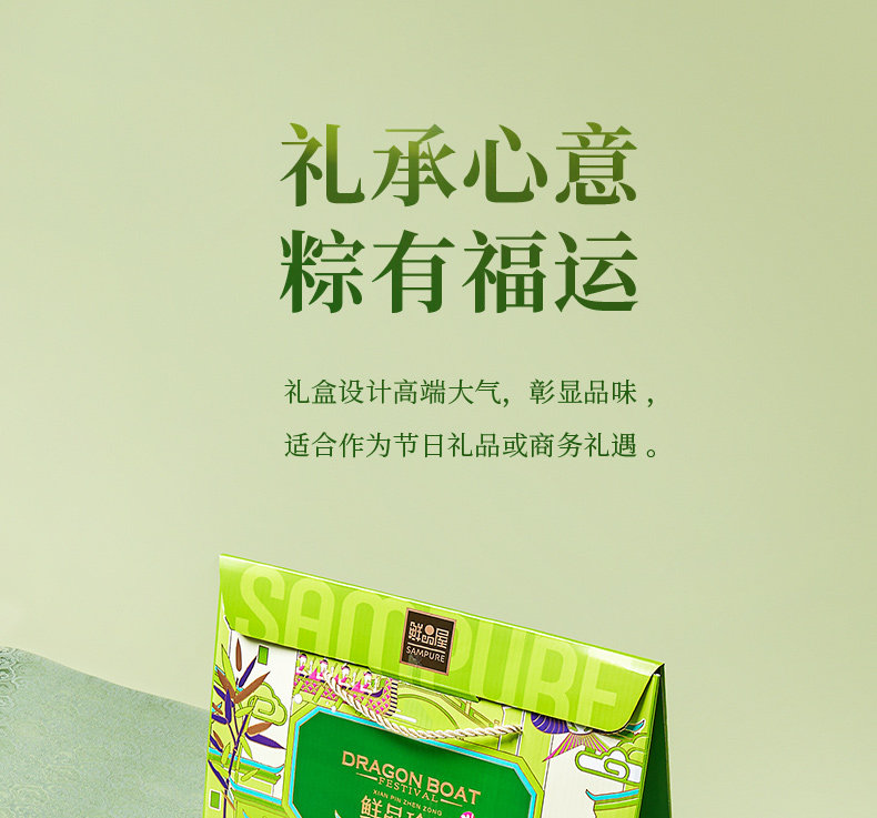 鲜品屋传统粽子礼盒520g鲜品珍粽4粽4味端午节礼品，团购优惠
