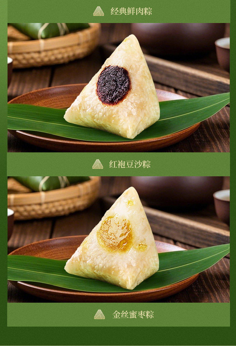 鲜品屋传统粽子礼盒520g鲜品珍粽4粽4味端午节礼品，团购优惠