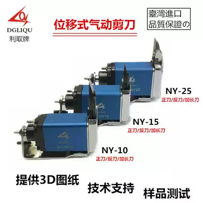 Taiwan imported profit manipulator pneumatic scissors NY pneumatic scissors NY10 plastic cutting pliers