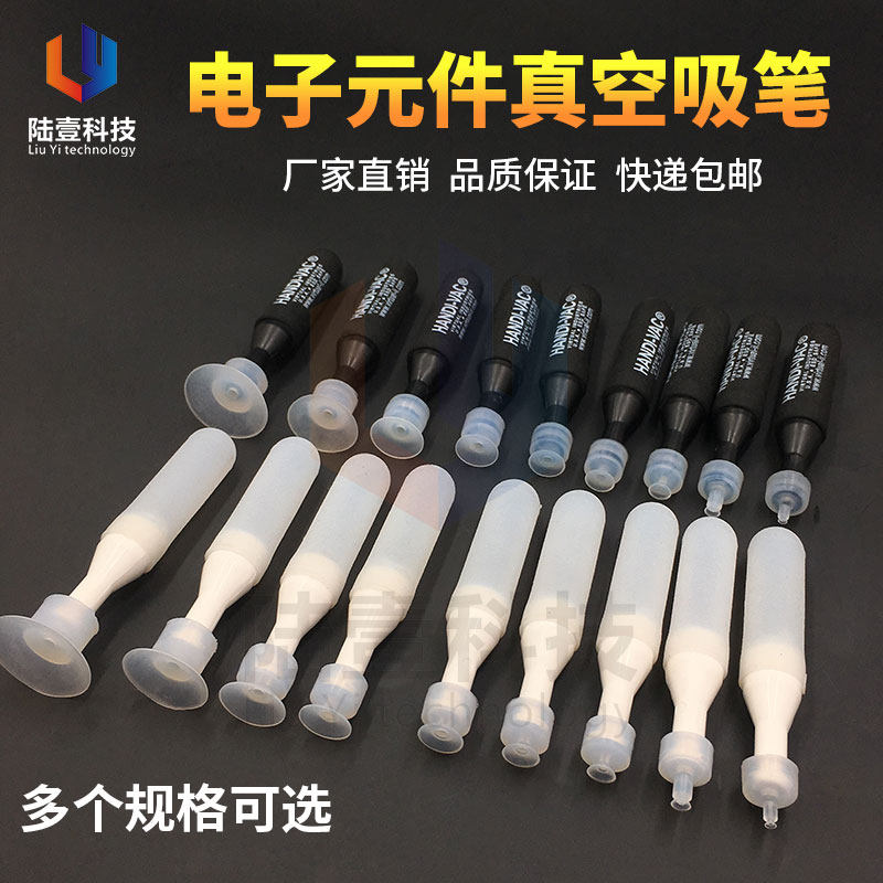 Land One Antistatic Sipposs Vacuum Suction Pen Web Version Printed Cover Sheet Lens Soft Silicone Suction Pen Powerful IC Vacuum Suction Pen