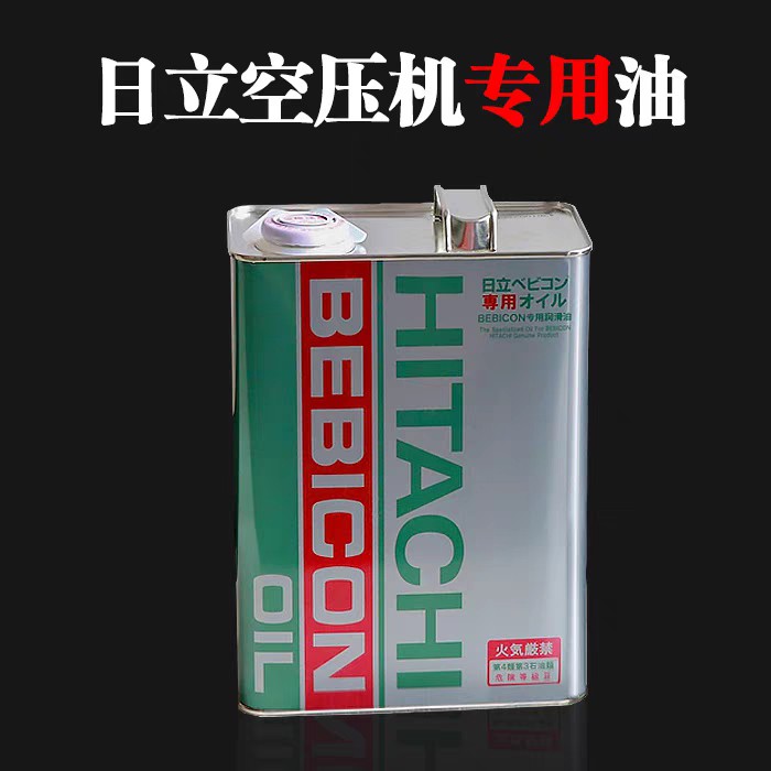 Special oil for Hitachi Air compressors 4L-Taobao