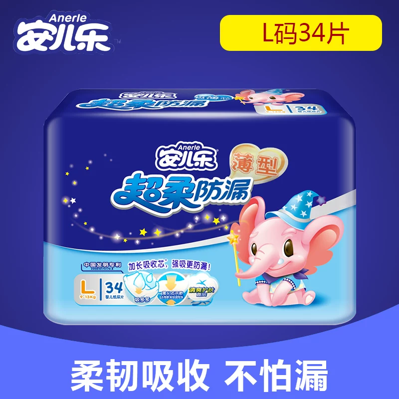 安儿乐 Liad tablets L code 34 ultra -soft leak -proof baby Aner Lele urine is not wet official flagship official website genuine authentic