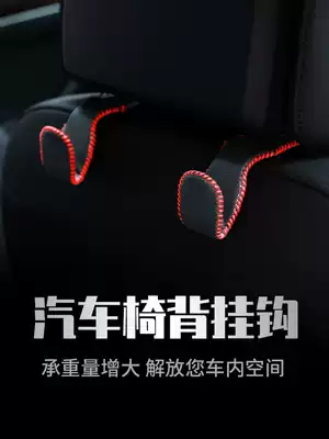 Car seat back adhesive hook multifunctional invisible rear seat car adhesive hook rear backrest small hook car car supplies
