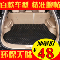 Suitable for Nissan New Sylphy Blue Bird Loulan Teana New Tiida Yida Yida Xiaoke Qijun Liwei backup tail box pad