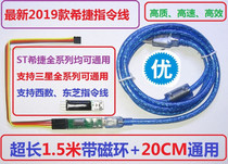 Seagate command cable com universal ST) WD Western Digital) Samsung) Toshiba hard drive repair universal special high-speed cable