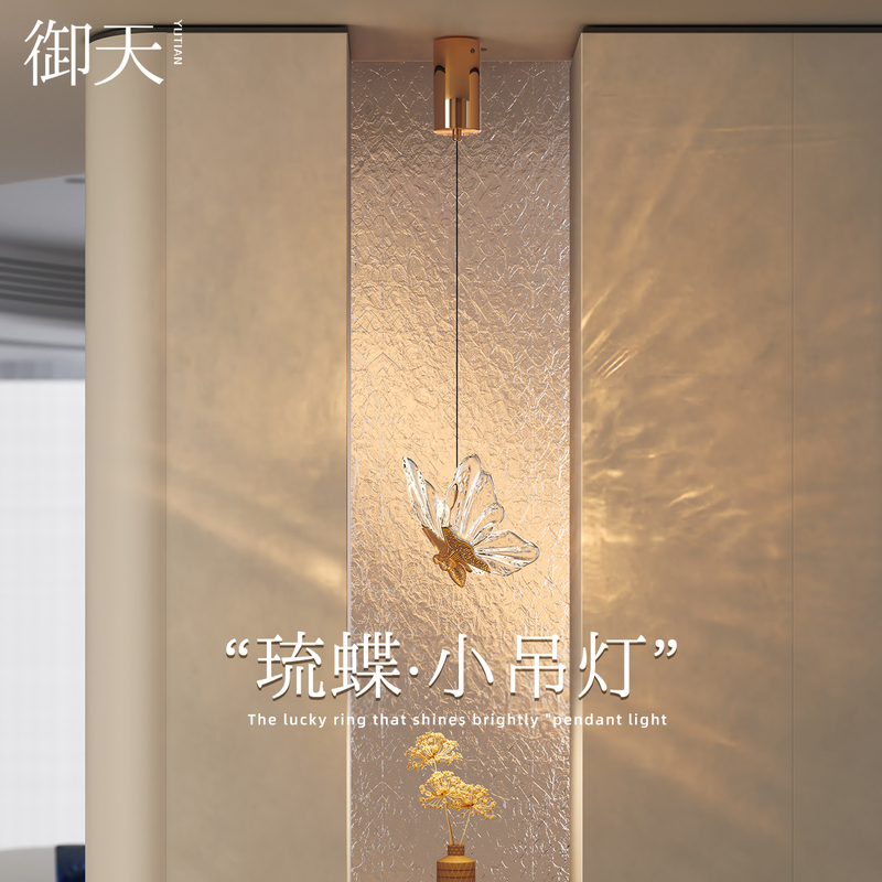 Yutian Jinliu Die Bedroom Bedside Small Pendant Light, Sensor Entryway Pendant Light, Living Room Background Wall Ambient Light, Adjustable Height