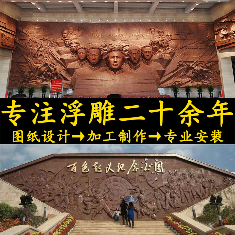 GRP Forged Bronze Sandstone Stone Relief Sculpture Design Map Custom Campus Character Cultural Background Exterior Wall Mural-Taobao