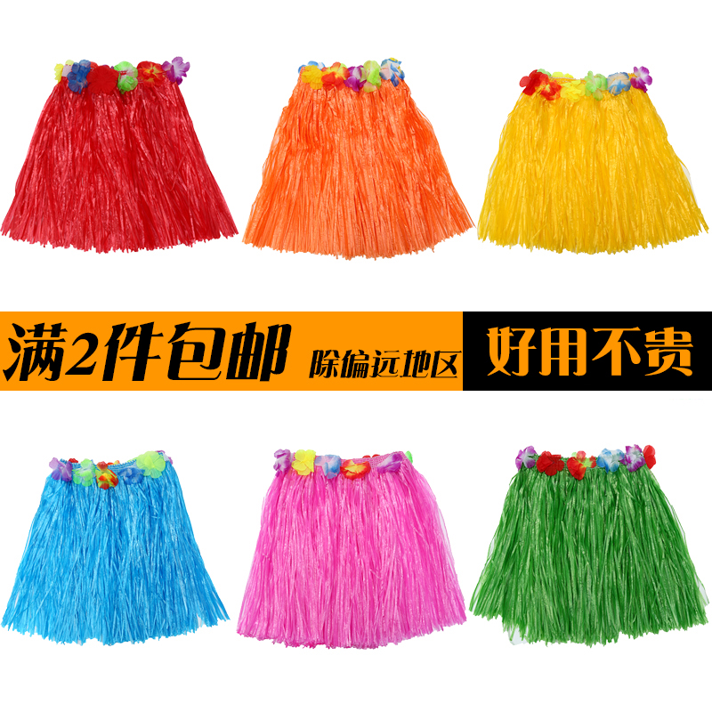 Children's hula costume kindergarten performance area materials Hawaiian seaweed dance skirt male performance props