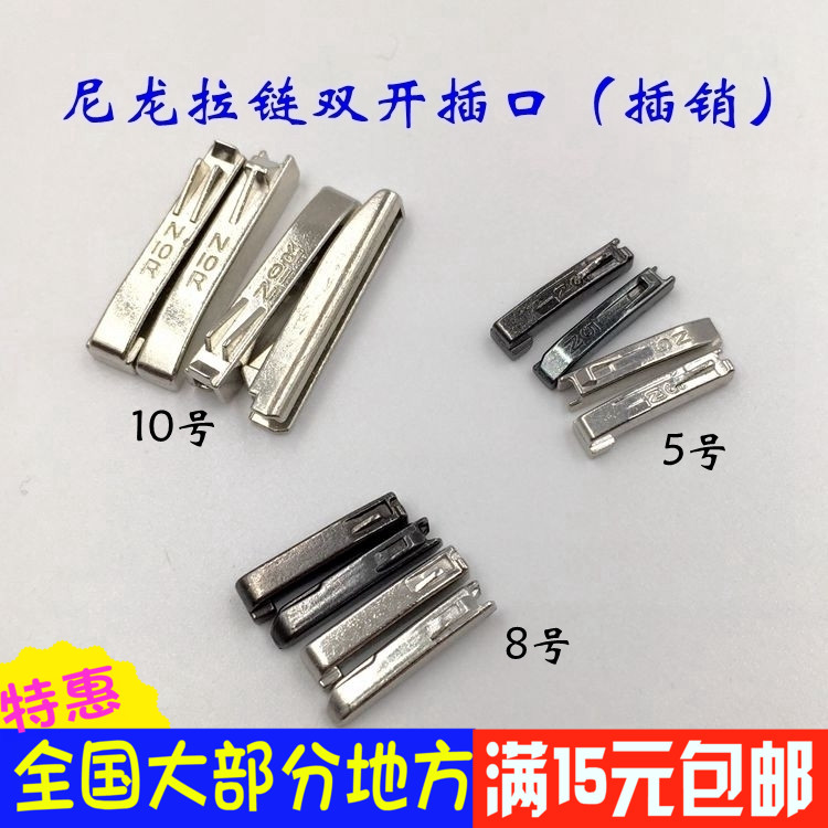 Nylon Laced Double Switch Bolt 5 Number 8 Number 10 pull-lock spigot left and right plug-in-pull Lock pull chain accessories