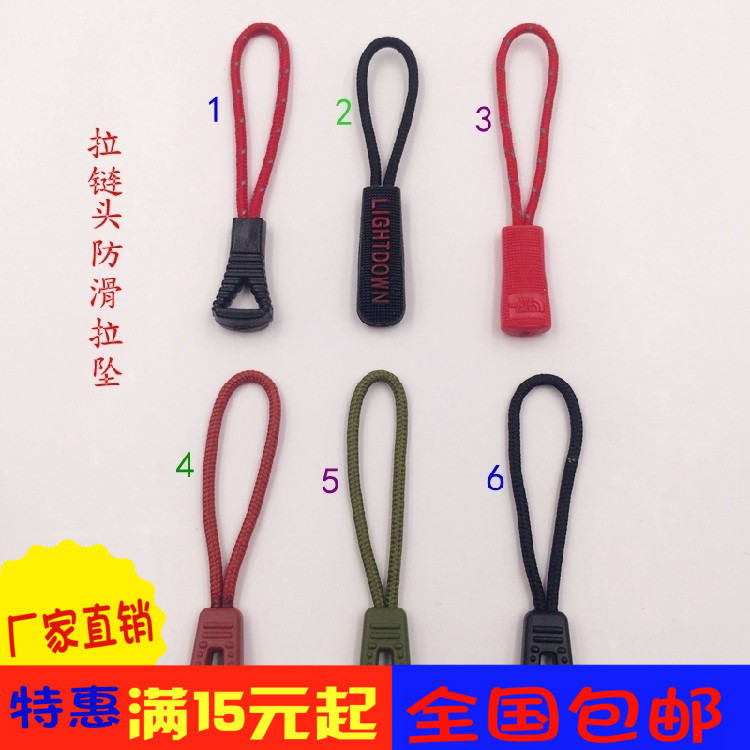 Anti-slip slider Long zipper Tail rope Shoulder bag Zipper head Hanging bell rope Buckle Line tail clip Buckle Pull sheet Pull wheat Zipper Accessories